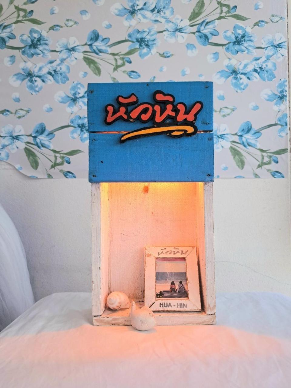 הואה הין Prathana Garden Beach Resort מראה חיצוני תמונה